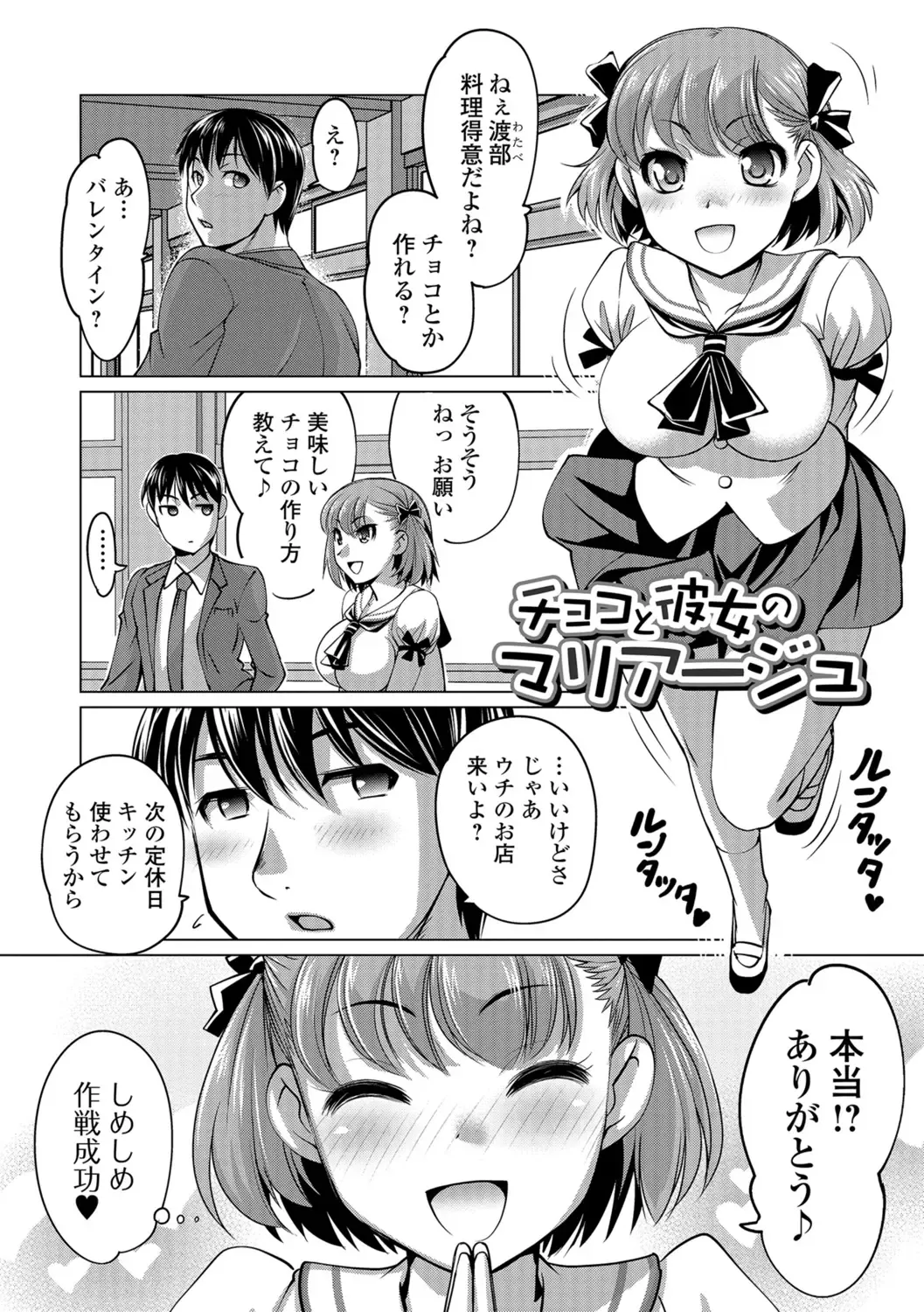 [Raymon] Hot Spring has come Fhentai - Page 160