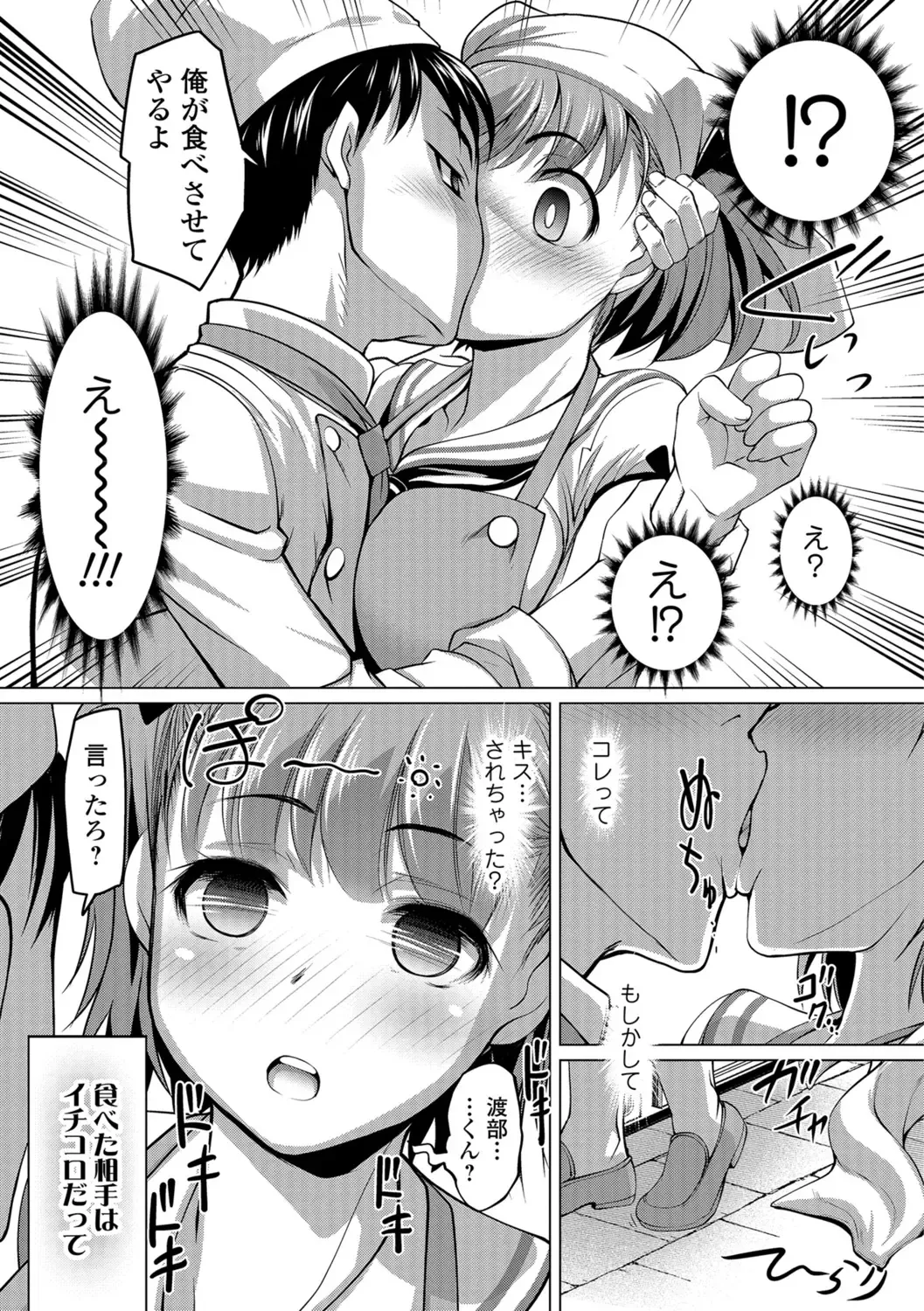 [Raymon] Hot Spring has come Fhentai - Page 162