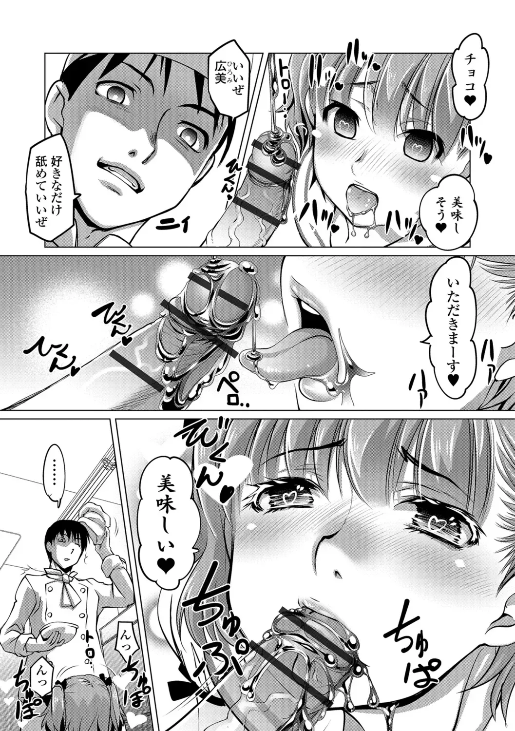 [Raymon] Hot Spring has come Fhentai - Page 164