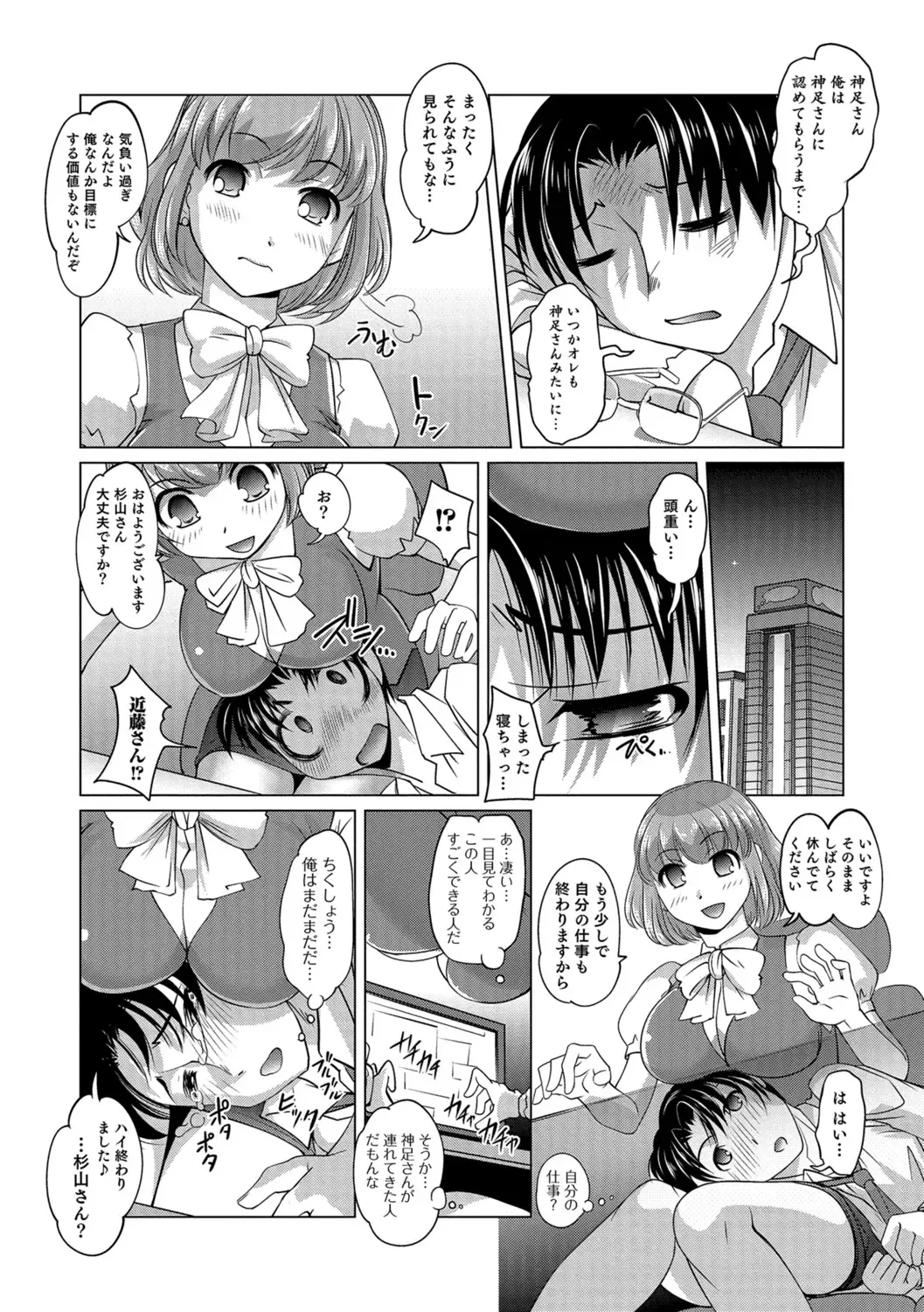 [Raymon] Hot Spring has come Fhentai - Page 185