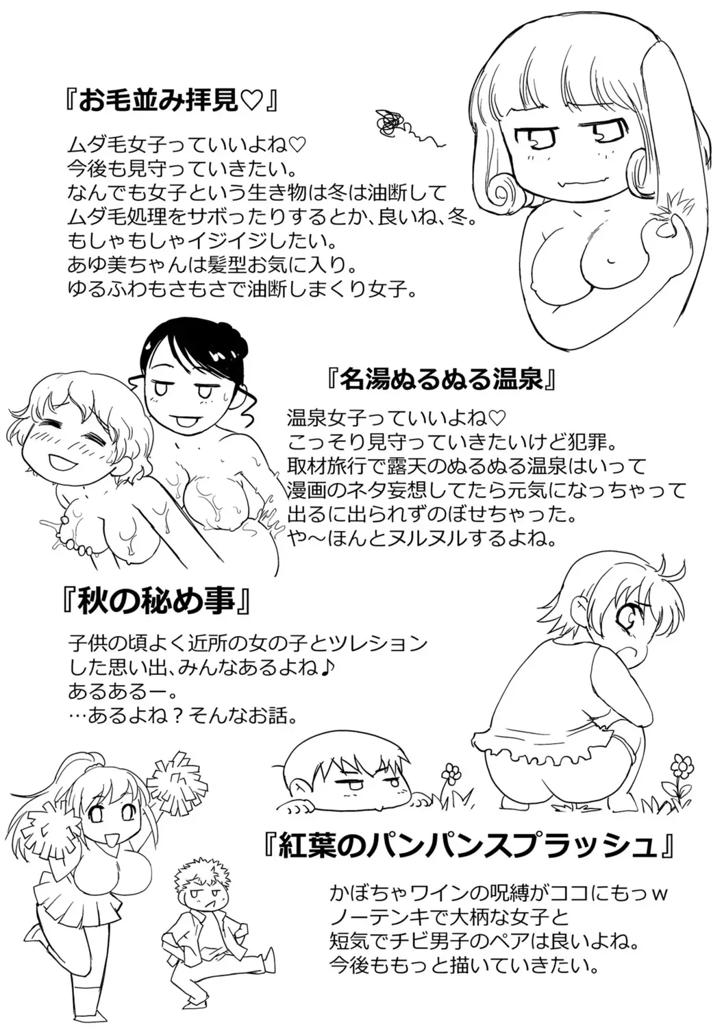 [Raymon] Hot Spring has come Fhentai - Page 197