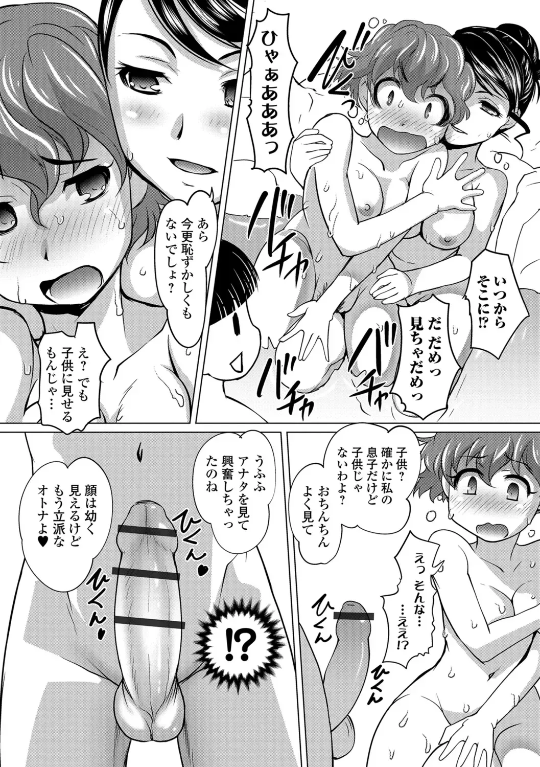 [Raymon] Hot Spring has come Fhentai - Page 37