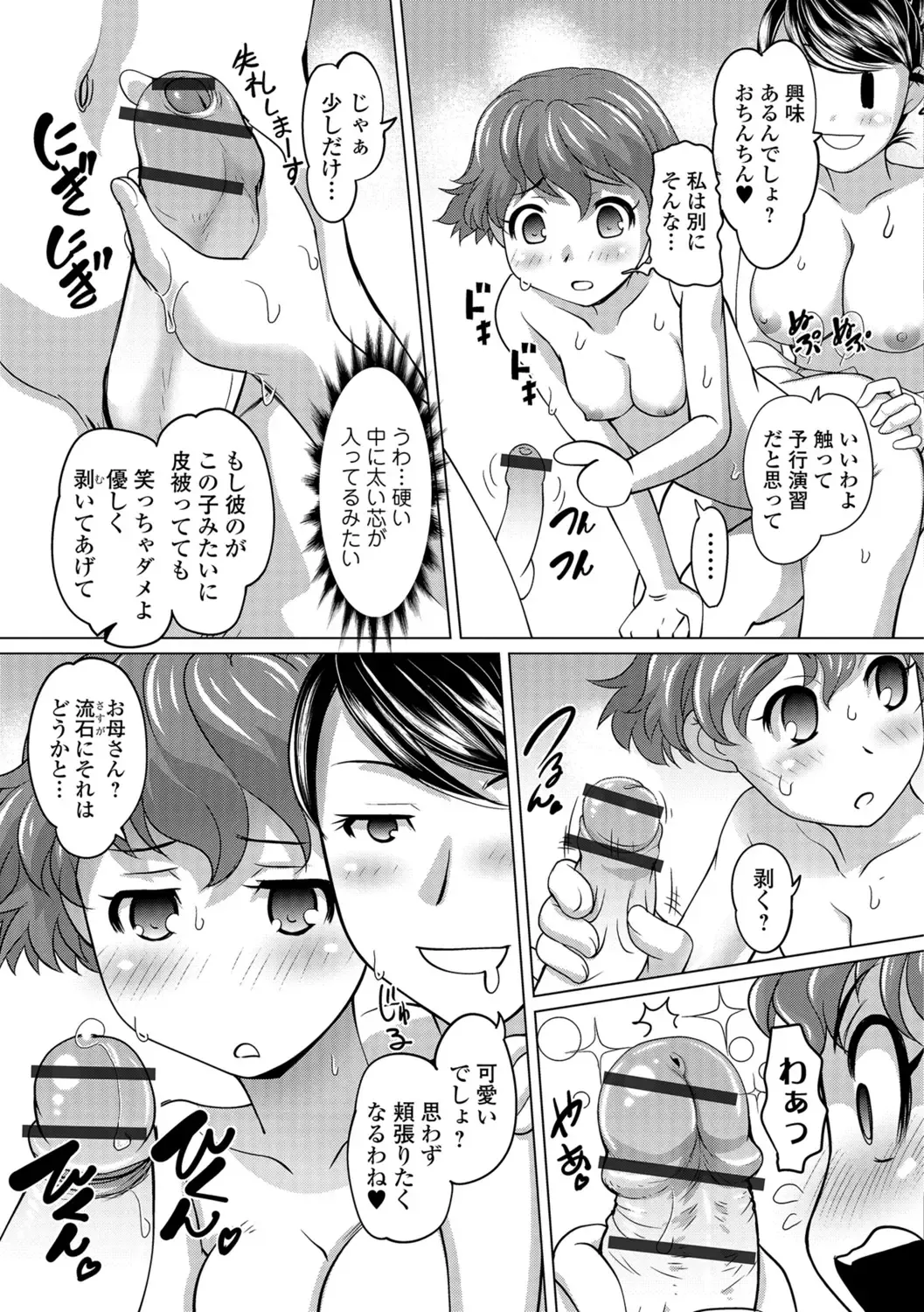 [Raymon] Hot Spring has come Fhentai - Page 38