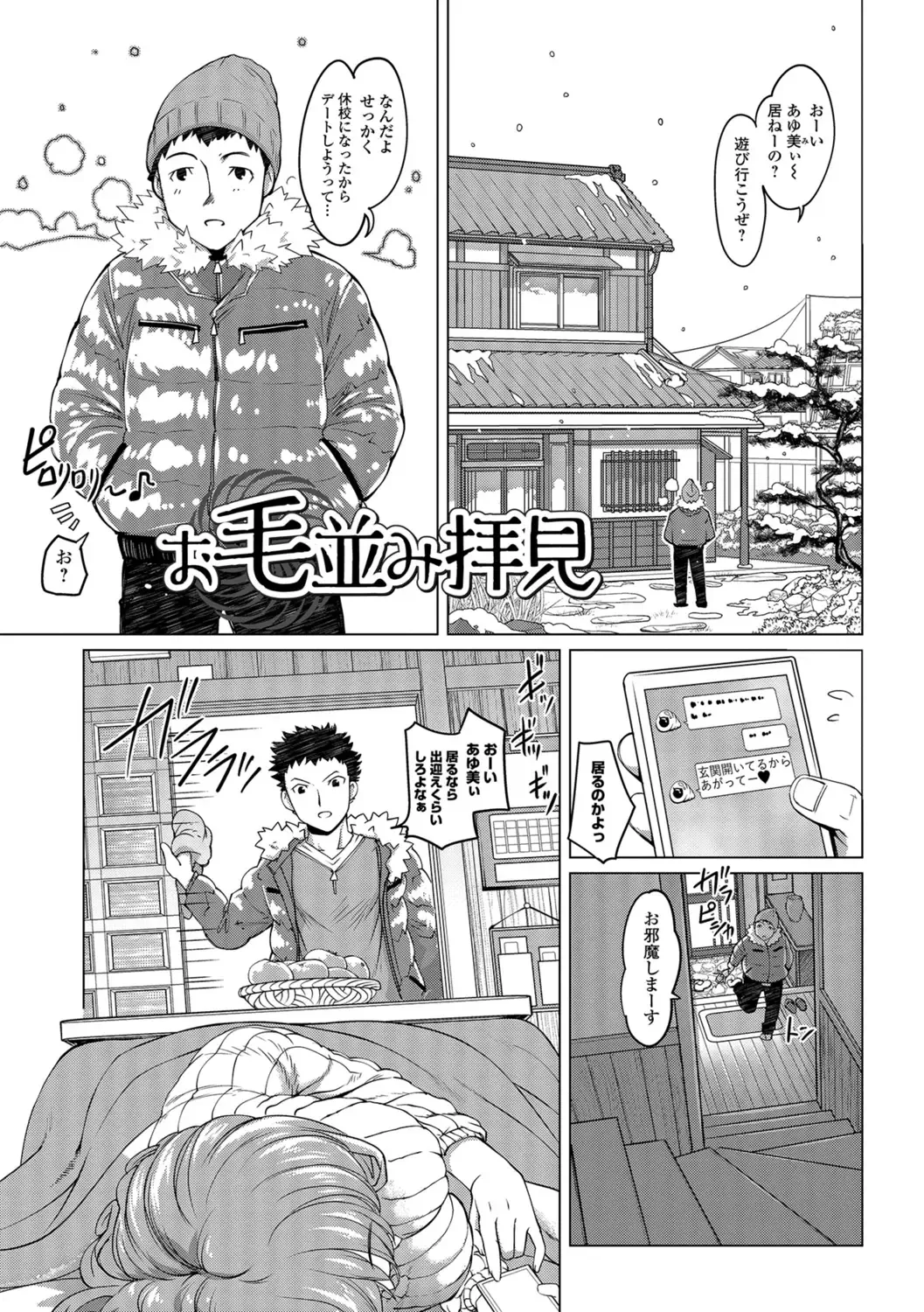 [Raymon] Hot Spring has come Fhentai - Page 4