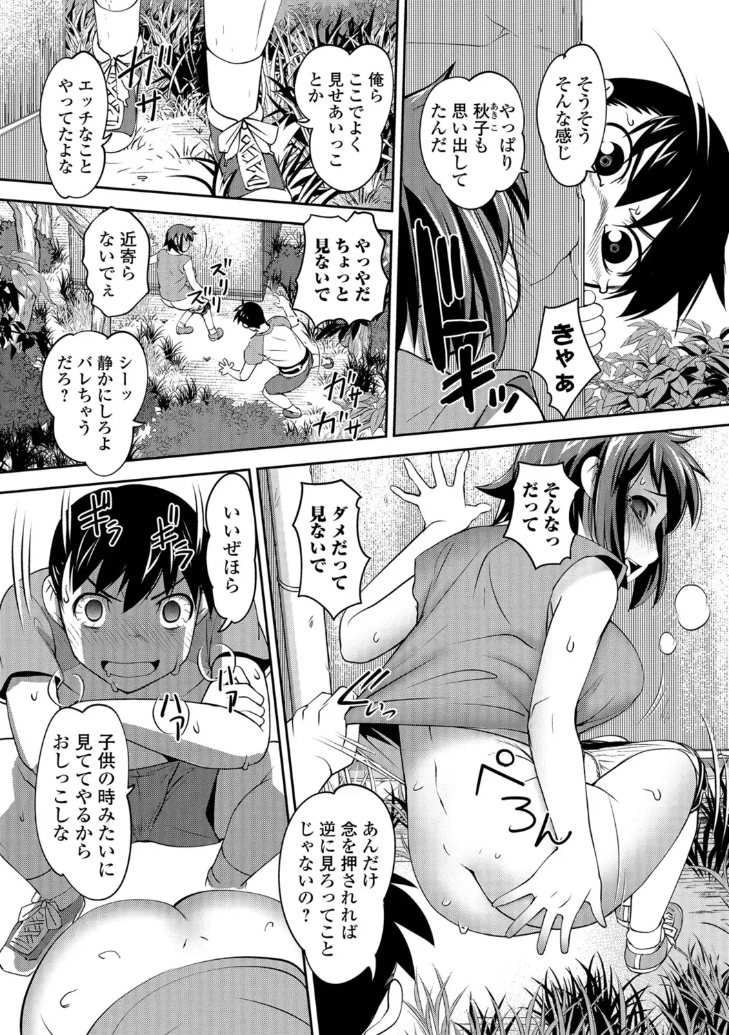 [Raymon] Hot Spring has come Fhentai - Page 49