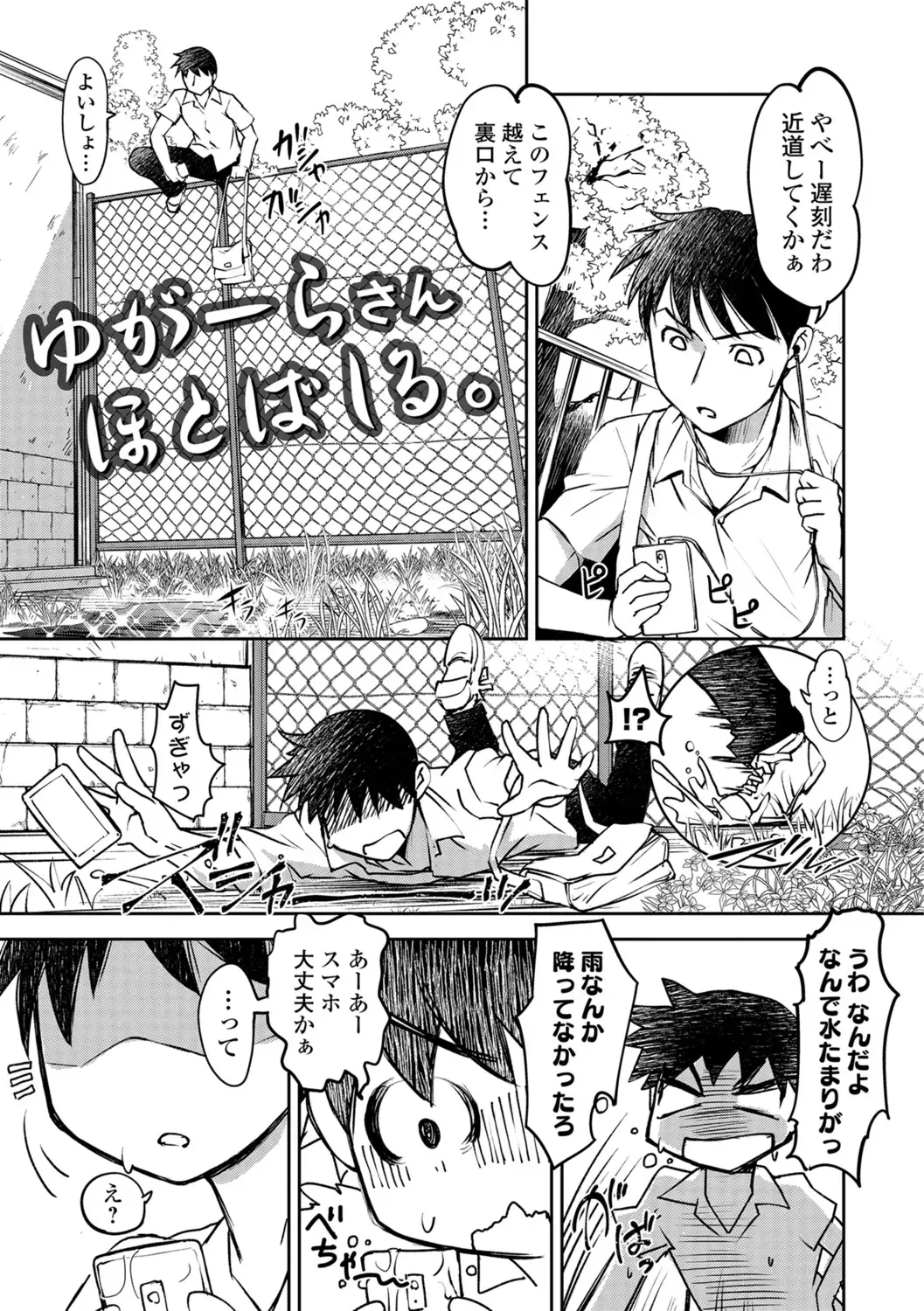 [Raymon] Hot Spring has come Fhentai - Page 60