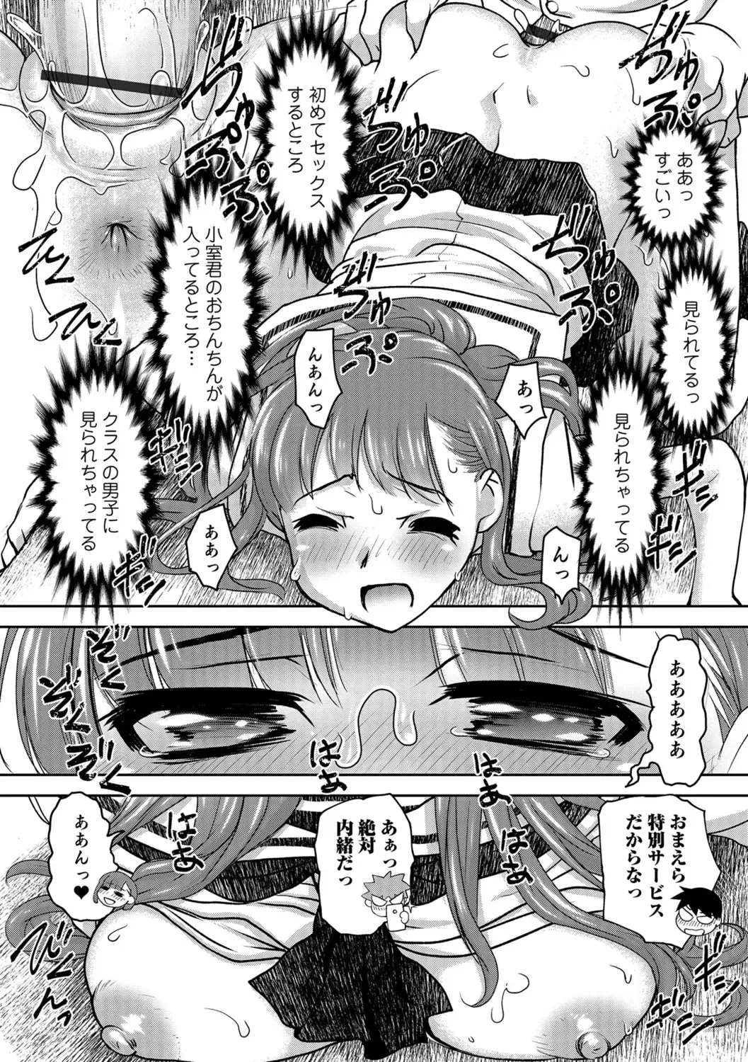 [Raymon] Hot Spring has come Fhentai - Page 77