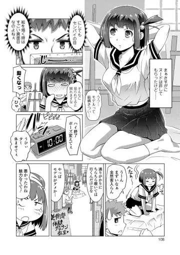 [Raymon] Hot Spring has come Fhentai - Page 107