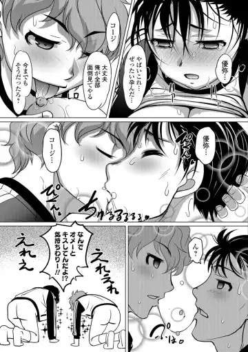 [Raymon] Hot Spring has come Fhentai - Page 138