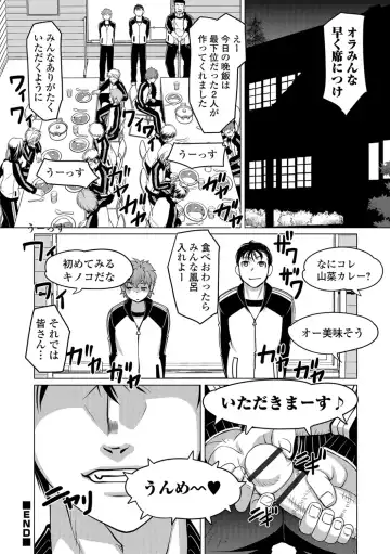 [Raymon] Hot Spring has come Fhentai - Page 139