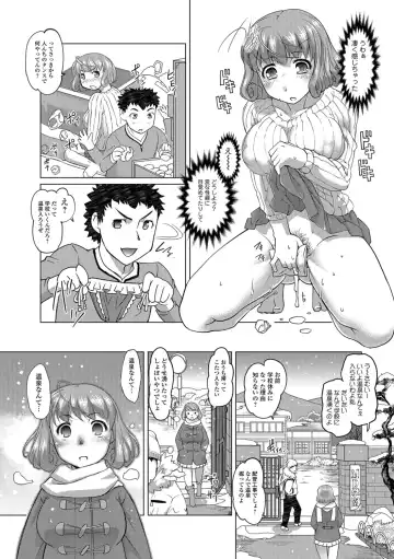 [Raymon] Hot Spring has come Fhentai - Page 15