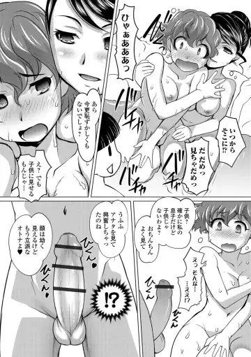 [Raymon] Hot Spring has come Fhentai - Page 37