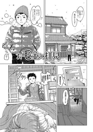 [Raymon] Hot Spring has come Fhentai - Page 4