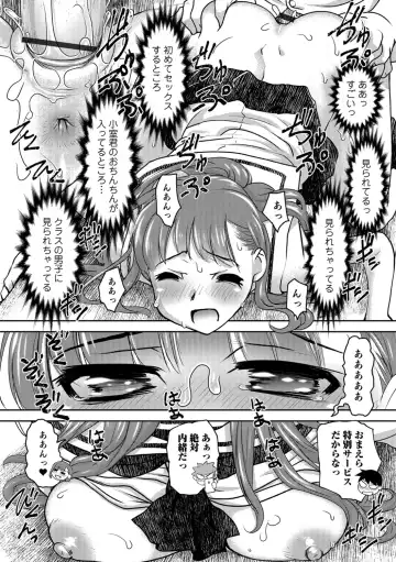 [Raymon] Hot Spring has come Fhentai - Page 77