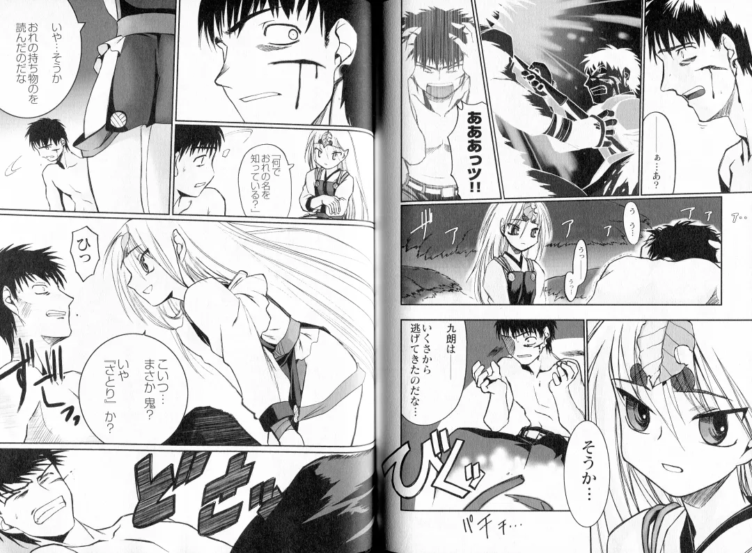 [Koume Keito - Nakamura Tetsuya] Kusari Hime Tokuhon ~Akayuki Furan Soushi~ Fhentai - Page 111