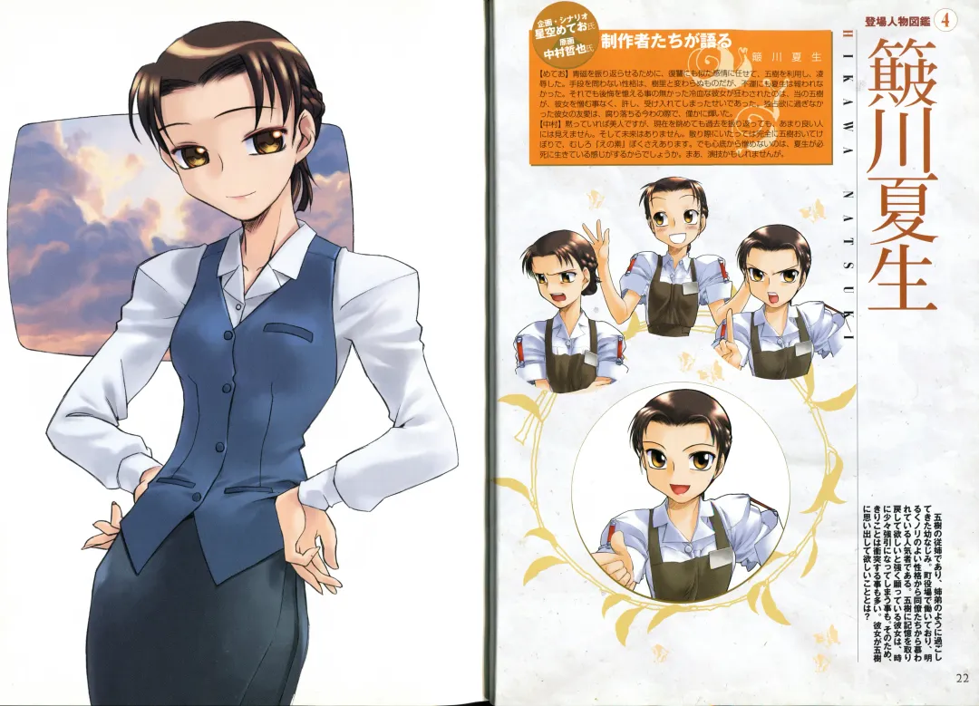 [Koume Keito - Nakamura Tetsuya] Kusari Hime Tokuhon ~Akayuki Furan Soushi~ Fhentai - Page 14