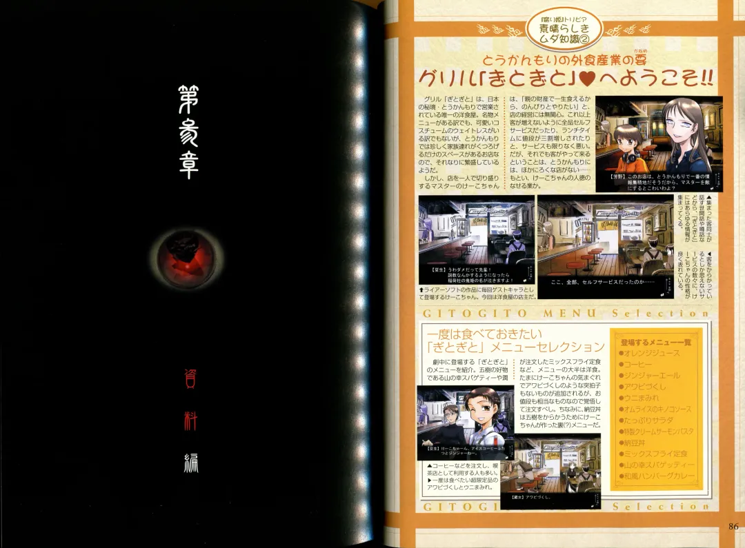 [Koume Keito - Nakamura Tetsuya] Kusari Hime Tokuhon ~Akayuki Furan Soushi~ Fhentai - Page 46