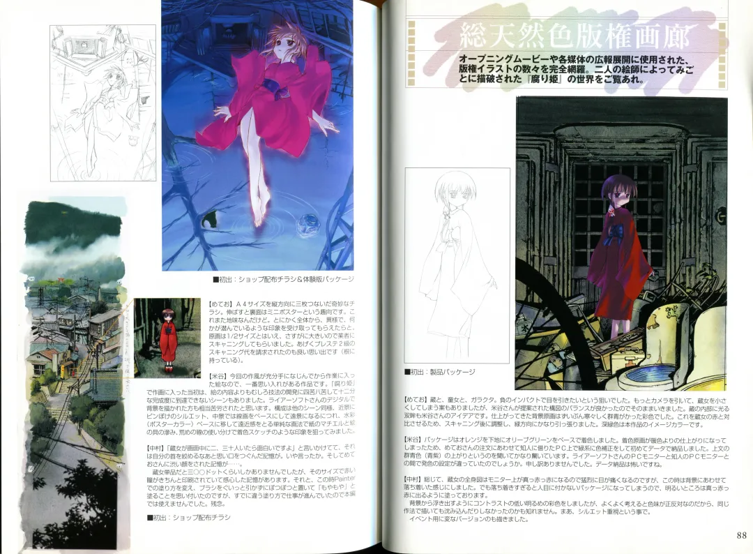 [Koume Keito - Nakamura Tetsuya] Kusari Hime Tokuhon ~Akayuki Furan Soushi~ Fhentai - Page 47