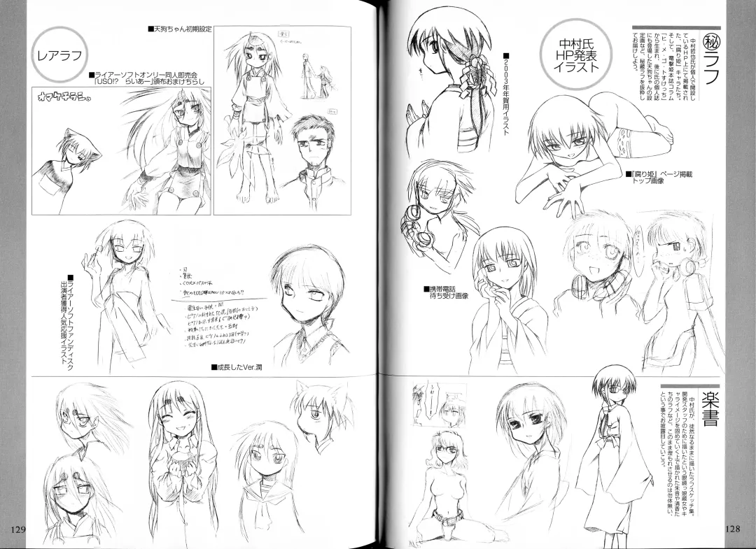 [Koume Keito - Nakamura Tetsuya] Kusari Hime Tokuhon ~Akayuki Furan Soushi~ Fhentai - Page 67