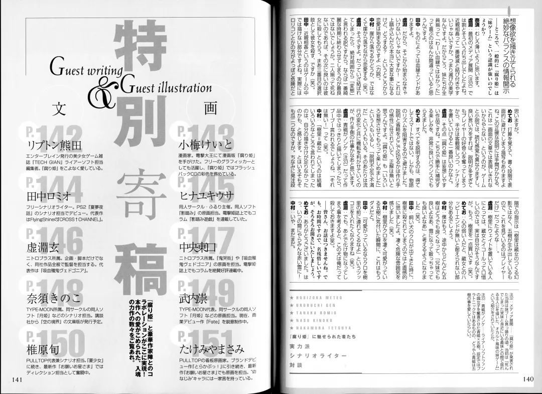 [Koume Keito - Nakamura Tetsuya] Kusari Hime Tokuhon ~Akayuki Furan Soushi~ Fhentai - Page 73