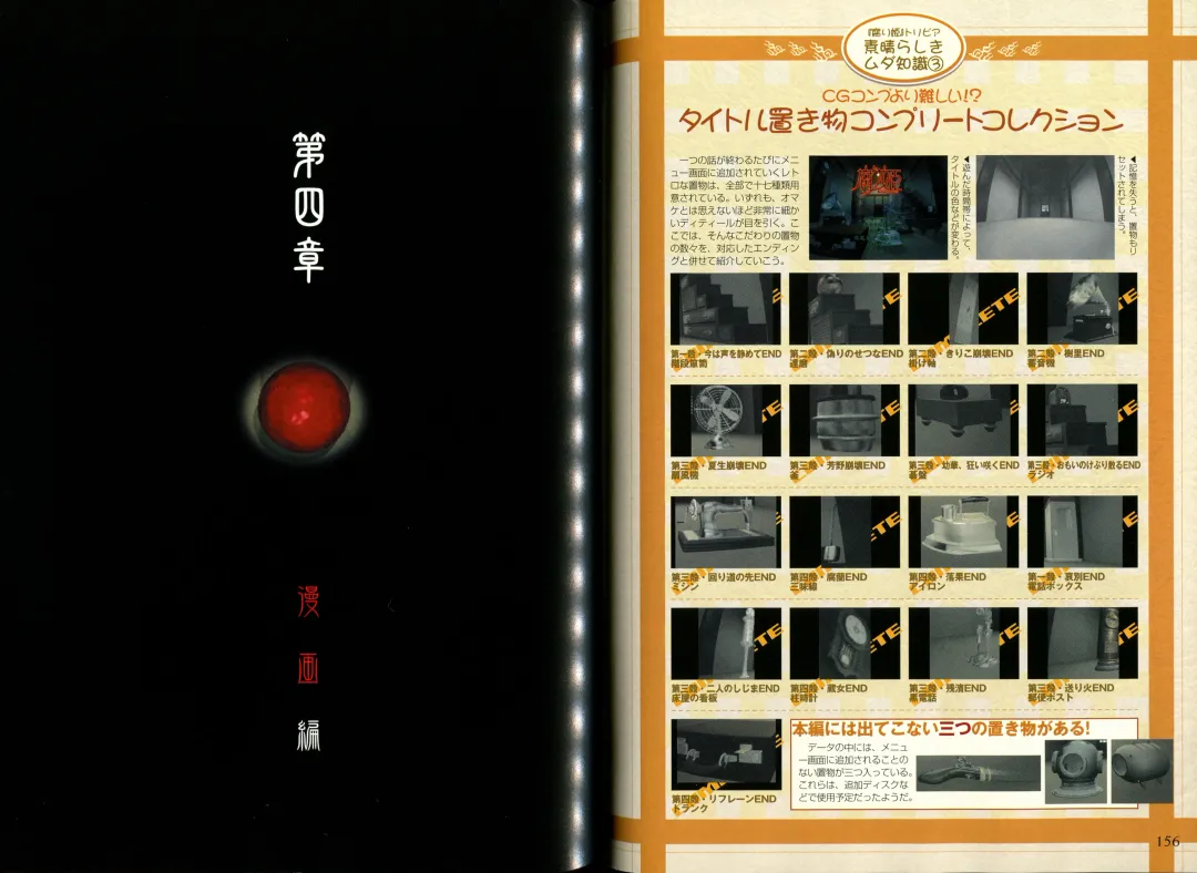 [Koume Keito - Nakamura Tetsuya] Kusari Hime Tokuhon ~Akayuki Furan Soushi~ Fhentai - Page 81