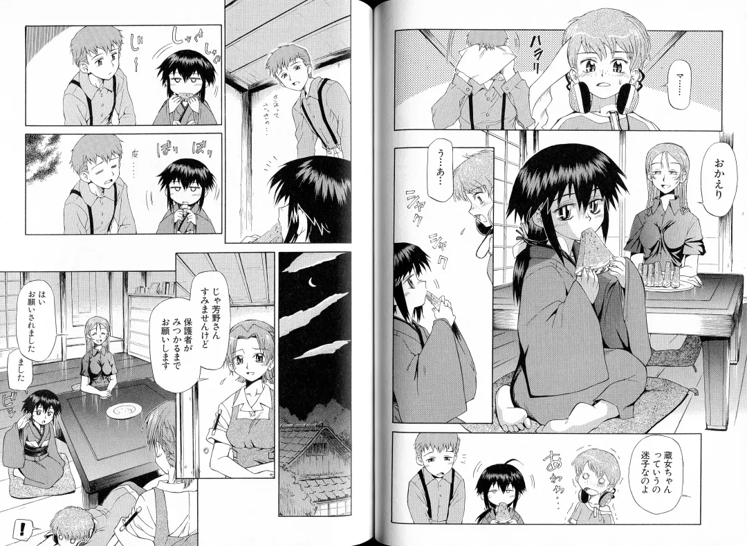 [Koume Keito - Nakamura Tetsuya] Kusari Hime Tokuhon ~Akayuki Furan Soushi~ Fhentai - Page 90