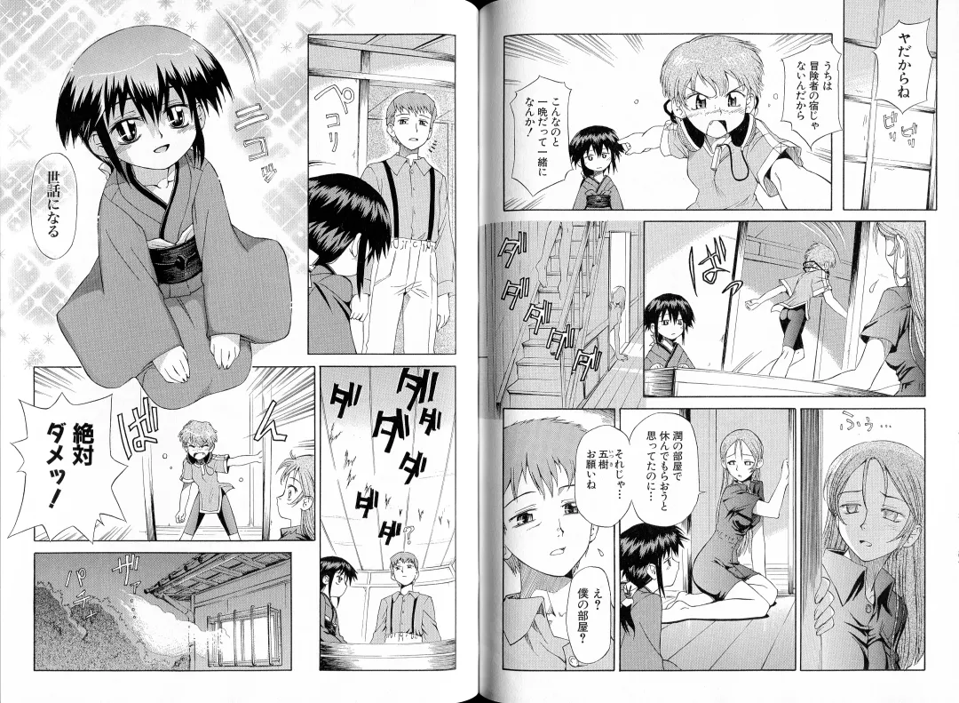 [Koume Keito - Nakamura Tetsuya] Kusari Hime Tokuhon ~Akayuki Furan Soushi~ Fhentai - Page 92