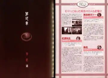 [Koume Keito - Nakamura Tetsuya] Kusari Hime Tokuhon ~Akayuki Furan Soushi~ Fhentai - Page 23