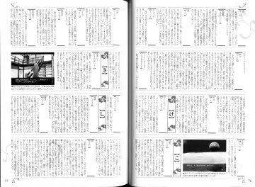 [Koume Keito - Nakamura Tetsuya] Kusari Hime Tokuhon ~Akayuki Furan Soushi~ Fhentai - Page 41