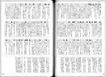 [Koume Keito - Nakamura Tetsuya] Kusari Hime Tokuhon ~Akayuki Furan Soushi~ Fhentai - Page 72