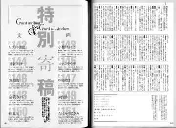 [Koume Keito - Nakamura Tetsuya] Kusari Hime Tokuhon ~Akayuki Furan Soushi~ Fhentai - Page 73