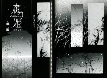 [Koume Keito - Nakamura Tetsuya] Kusari Hime Tokuhon ~Akayuki Furan Soushi~ Fhentai - Page 83