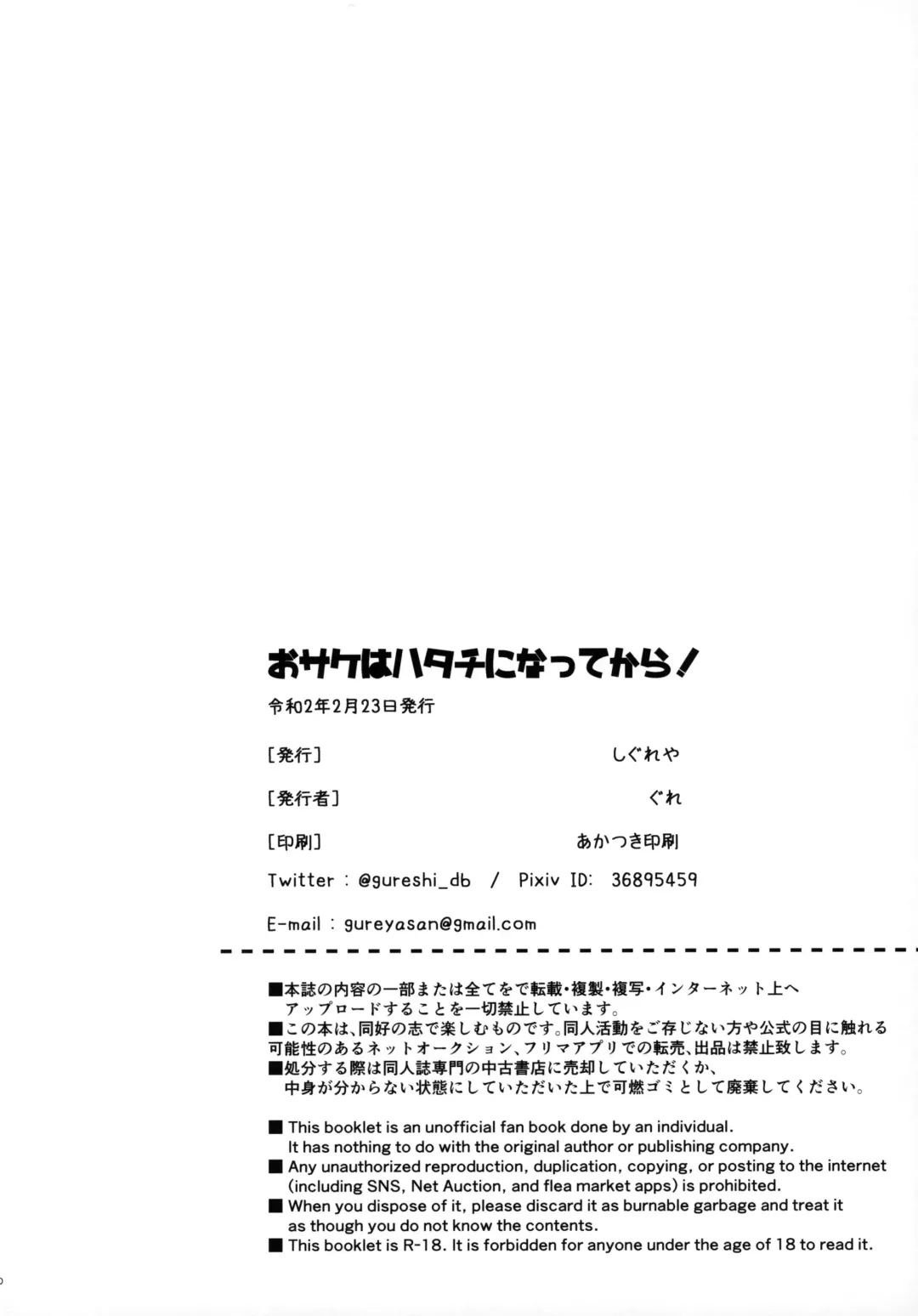 [Gure] Osake wa Hatachi ni Natte kara! Fhentai - Page 29