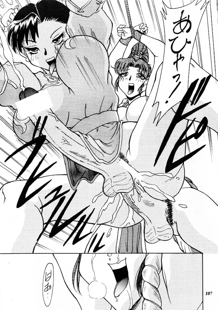 MODEL Versus Fhentai - Page 106