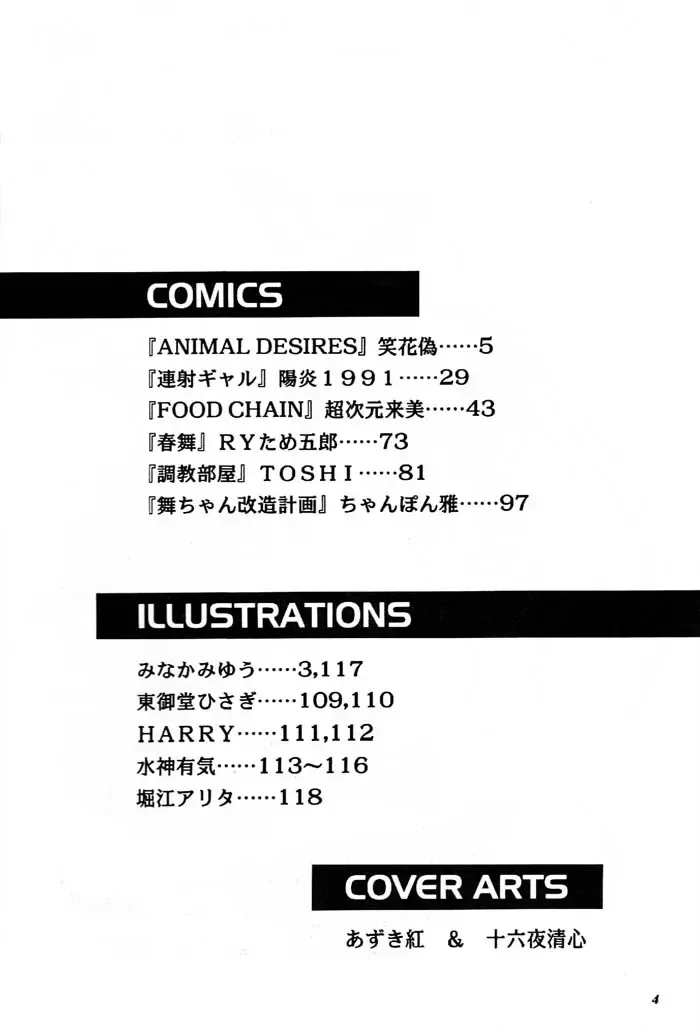 MODEL Versus Fhentai - Page 3