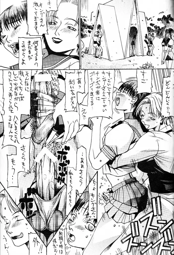 MODEL Versus Fhentai - Page 32