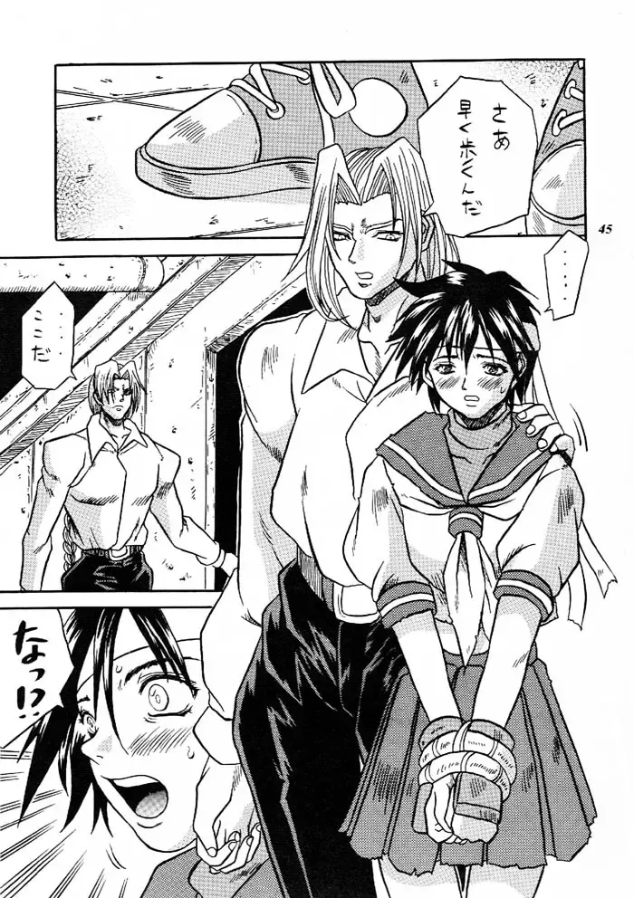 MODEL Versus Fhentai - Page 44