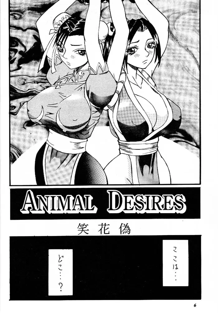 MODEL Versus Fhentai - Page 5