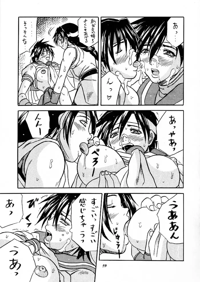 MODEL Versus Fhentai - Page 58