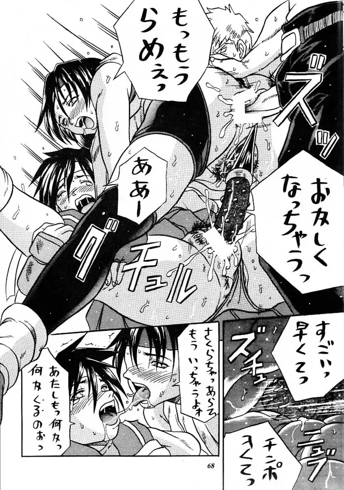 MODEL Versus Fhentai - Page 67