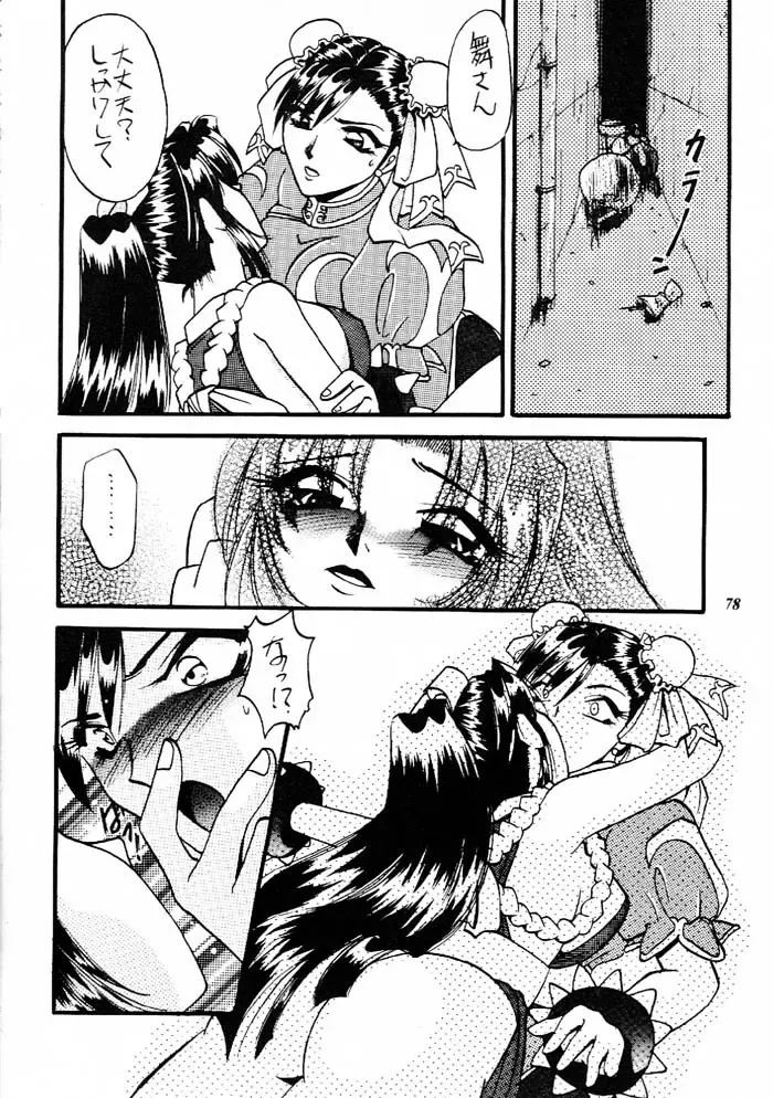 MODEL Versus Fhentai - Page 77