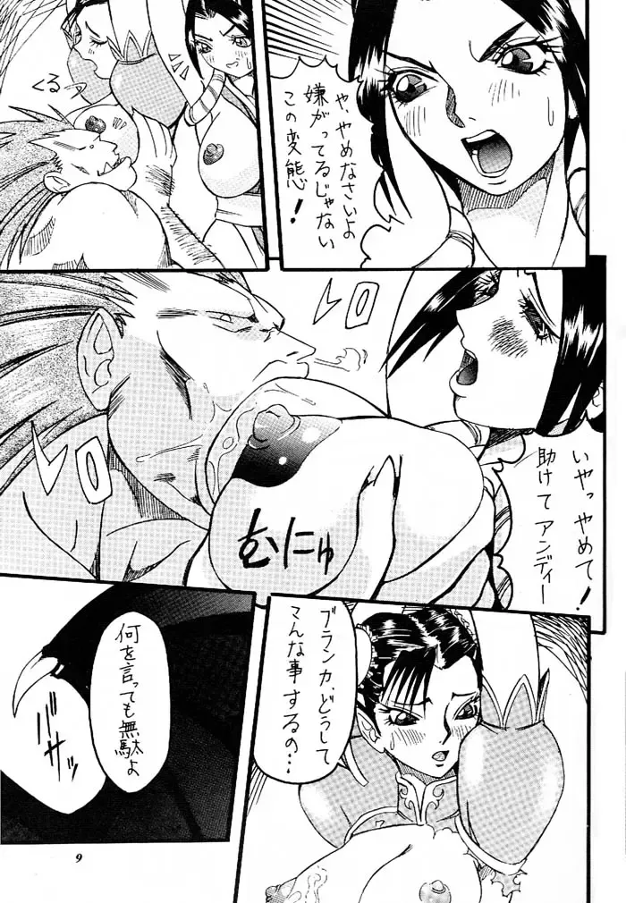 MODEL Versus Fhentai - Page 8