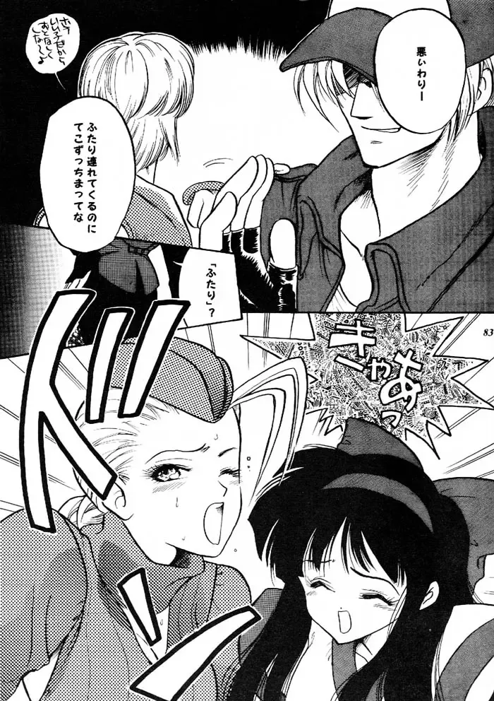 MODEL Versus Fhentai - Page 82