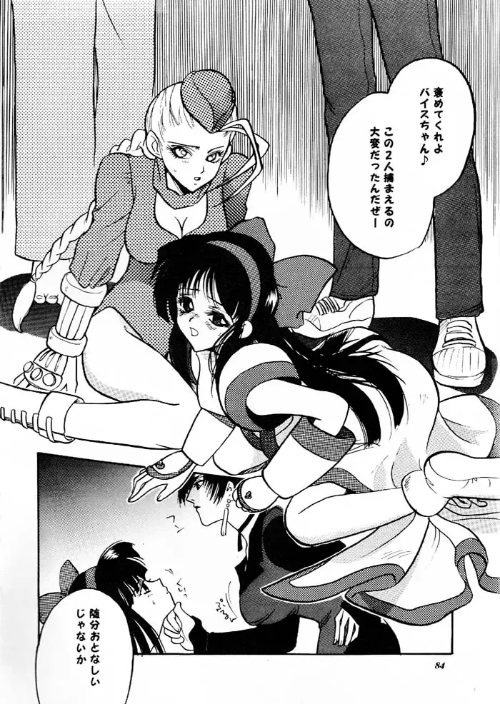 MODEL Versus Fhentai - Page 83