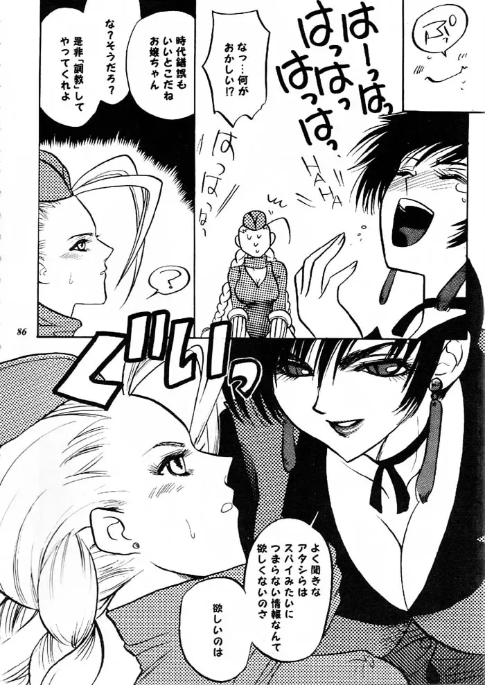 MODEL Versus Fhentai - Page 85