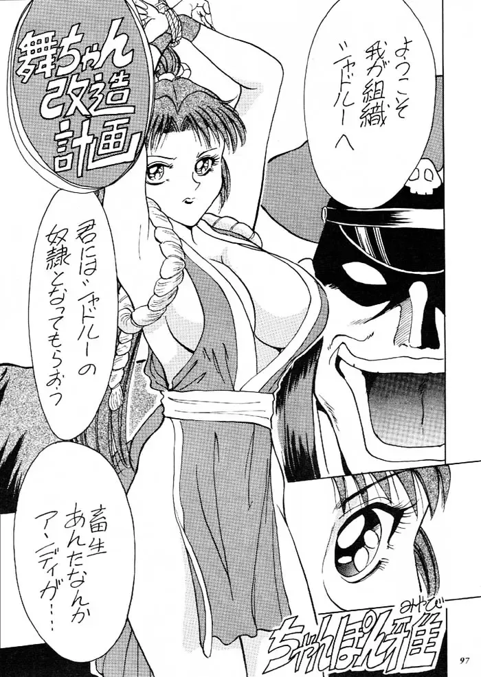 MODEL Versus Fhentai - Page 96