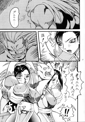 MODEL Versus Fhentai - Page 6