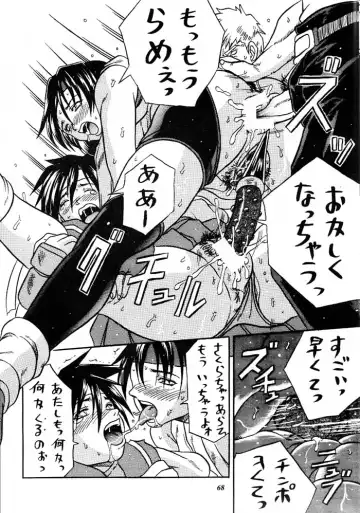 MODEL Versus Fhentai - Page 67