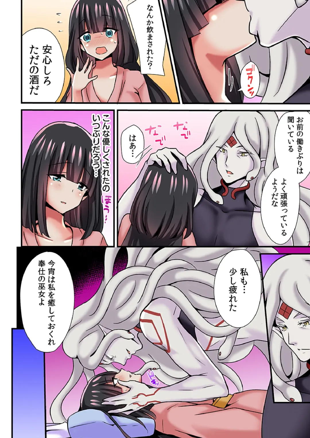 [Sennomori Maitake] Ayakashi Kouhai Kitan ~Onaka ni Shimi Wataru Atsui Tane~ 3 Fhentai - Page 18