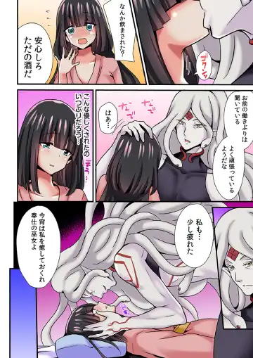 [Sennomori Maitake] Ayakashi Kouhai Kitan ~Onaka ni Shimi Wataru Atsui Tane~ 3 Fhentai - Page 18